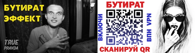 БУТИРАТ вода  shop официальный сайт  Шали 