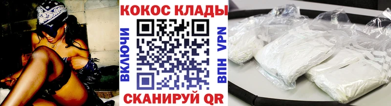 MEGA сайт  Шали  КОКАИН VHQ  купить наркотик 