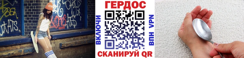 Героин VHQ  где можно купить наркотик  Шали 