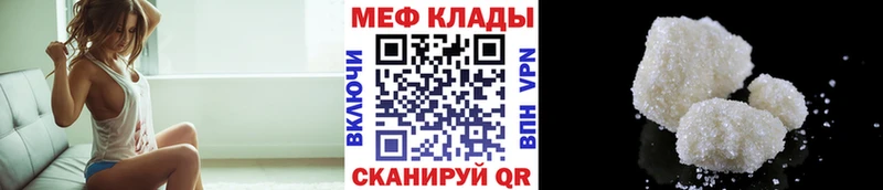 Меф mephedrone  omg ссылка  Шали 