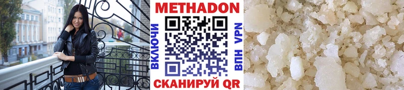 МЕТАДОН белоснежный  Шали 